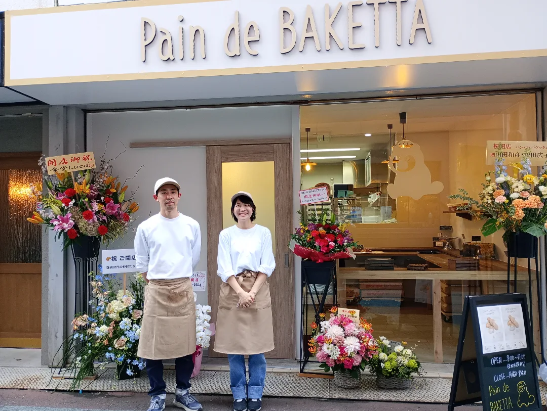 Pain de BAKETTA の外観