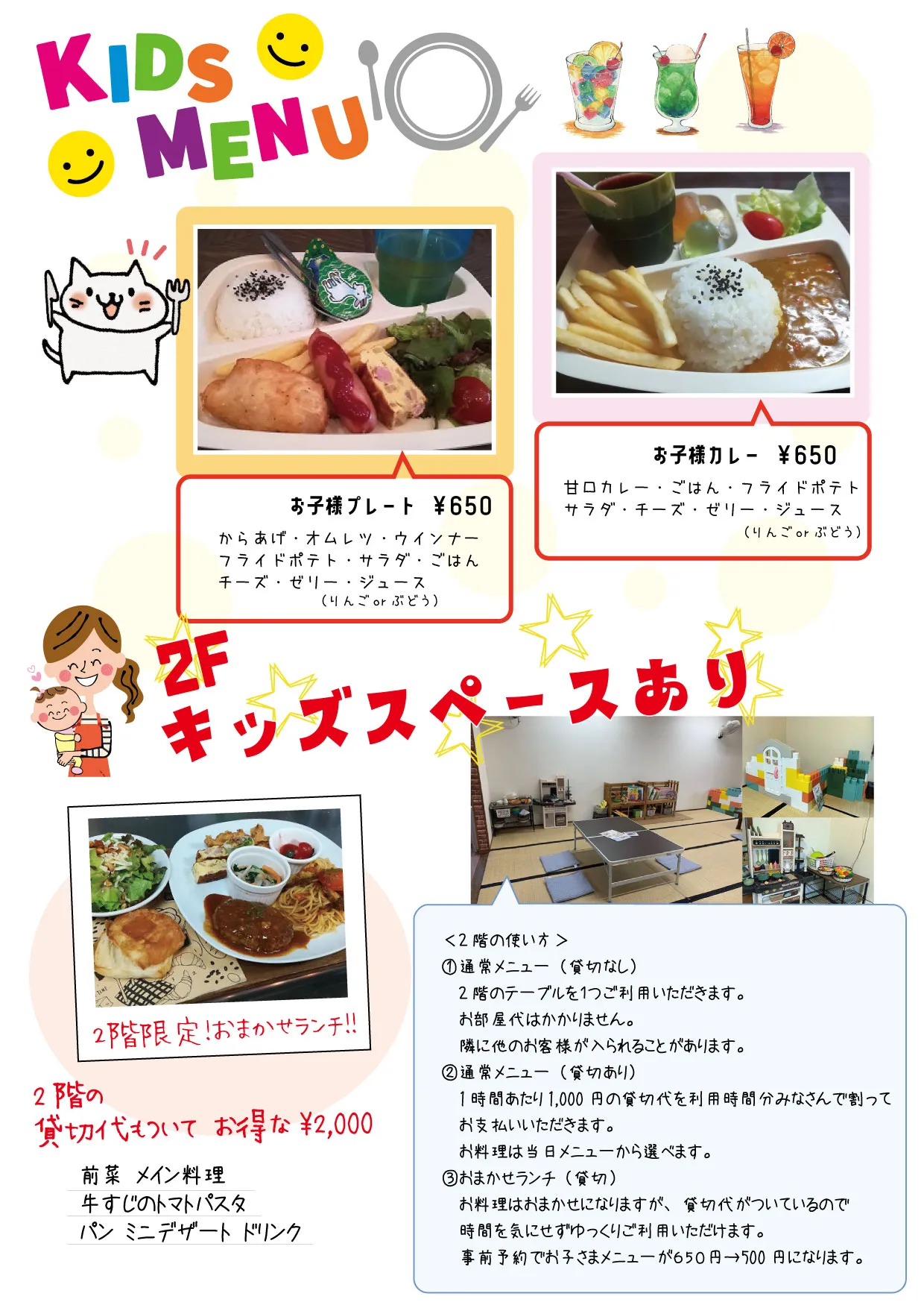2階のたたみフロア